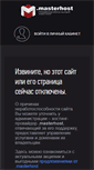 Mobile Screenshot of mihail-prokhorov.ru